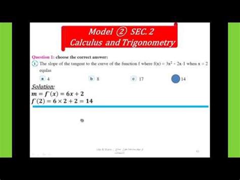 Model Sec Calculus And Trigonometry Second Term