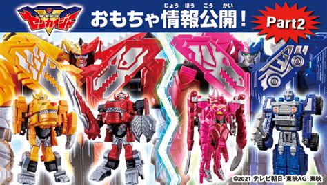 Kikai Sentai Zenkaiger DX Mecha and Figures Announced - The Tokusatsu ...