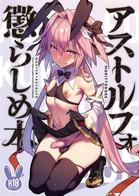 Character Astolfo Popular Nhentai Hentai Doujinshi And Manga