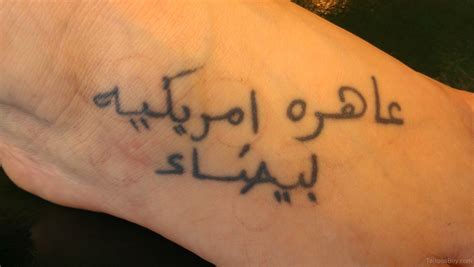 Arabic Letter Tattoo On Arm Tattoos Designs