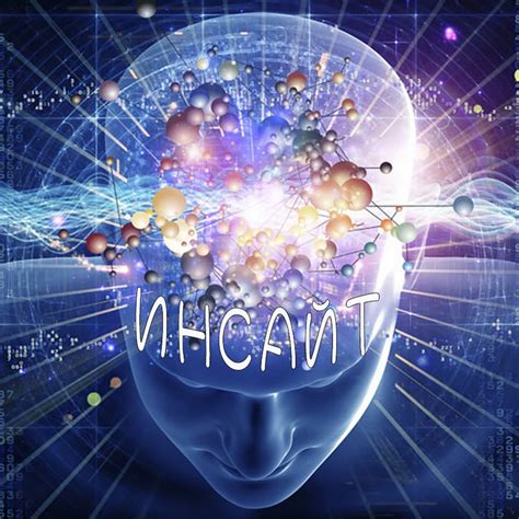 ИНСАЙТ - YouTube