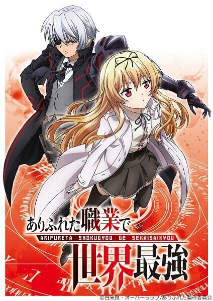 Arifureta Anime Gets New Visual & Trailer - Anime Herald