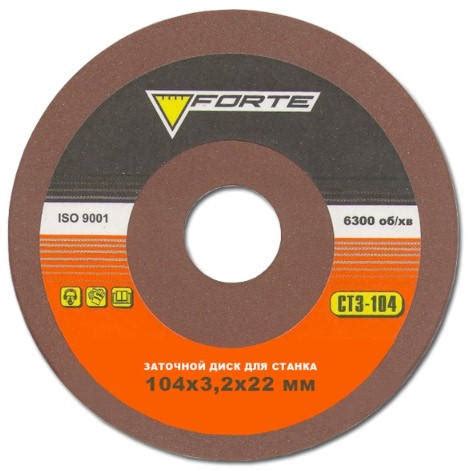 Купити Диск абразивний для верстата заточки ланцюгів бензопил і ...