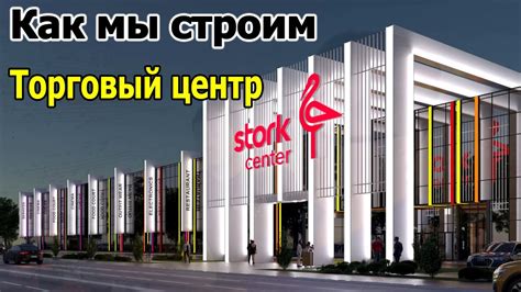 Строим торговый центр - Смотри! - YouTube