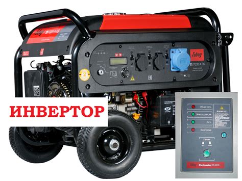 Бензогенераторы FUBAG TI 7000 A ES с автозапуском АВР