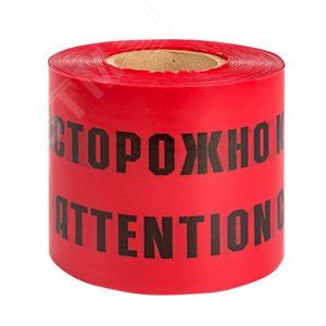 Лента сигнальная ЛСЭ Осторожно кабель 150х100 Basic артикул lse-150x100 ...
