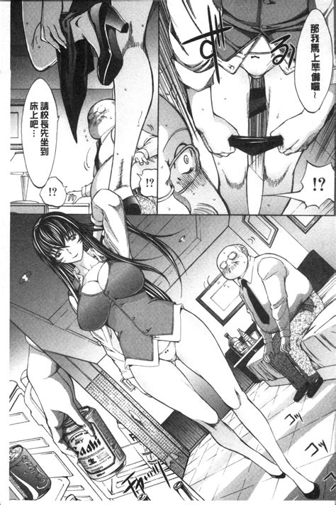 Shinjin Jokyoushi Shinjou Yuuko Page 213 Nhentai Hentai Doujinshi And Manga