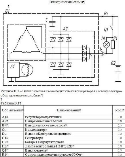 Схема подключения генератора уаз патриот 409 двигатель