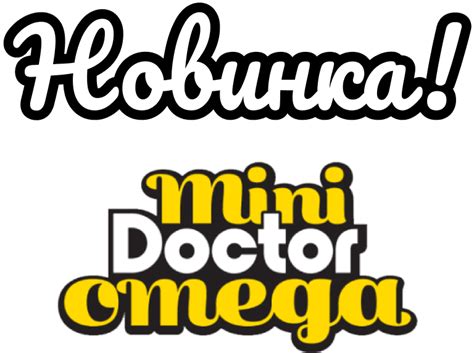 Mini Doctor