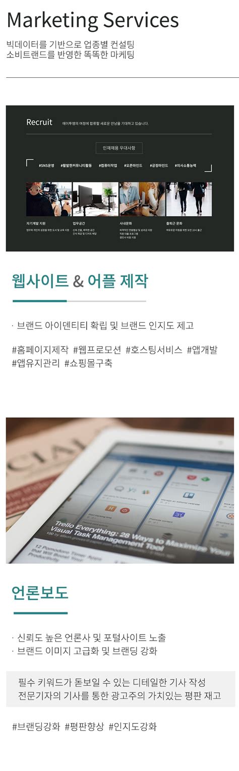 웹사이트 언론보도 에이투엠컴퍼니