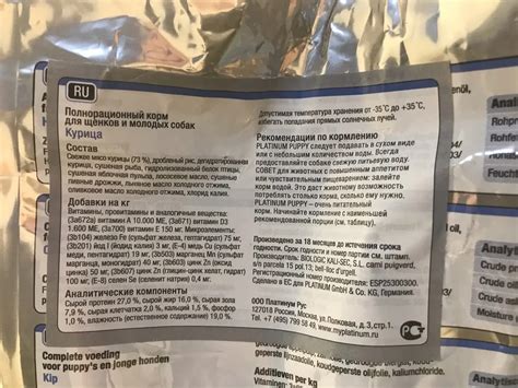 Корм для собак Platinum: отзывы, разбор состава, цена - ПетОбзор