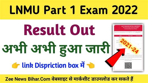 Lnmu Part 1 Result 2021 24 Date How To Check Lnmu Ba Part 1 Result