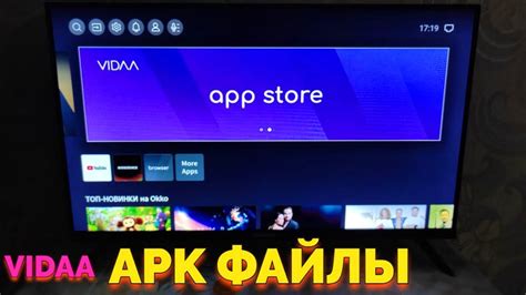 Возможно ли установить APK файлы на телевизор Hisense ? - YouTube