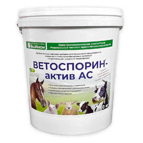 Ветоспорин-Актив 10 кг