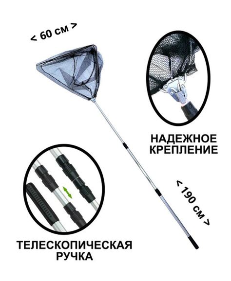 Подсачек рыболовный треугольный ширина 60см ,металлическая защёлка ...