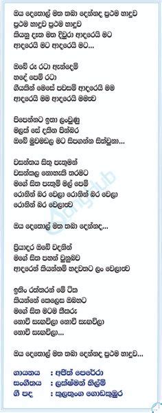 900 Sinhala Songs Lyrics Ideas In 2022 Songs Lyrics Song Lyrics