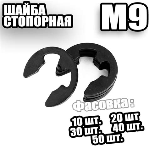 Шайба стопорная М 9 DIN 6799 - 10 шт - купить с доставкой по выгодным ...