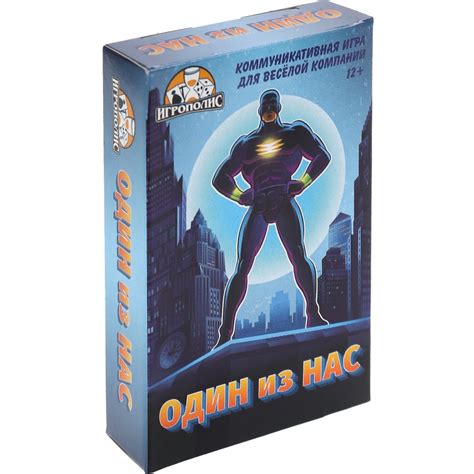 Настольная игра для компании детей и взрослых "Один из нас", 55 ...