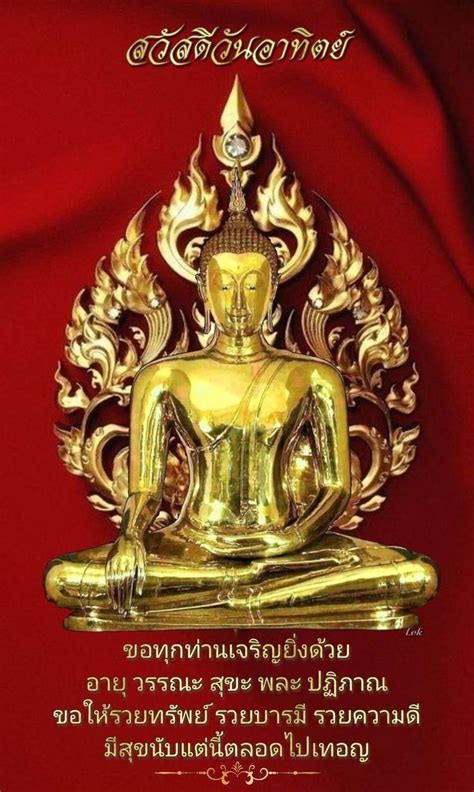 A Golden Buddha Statue Sitting In Front Of A Red Background With Gold