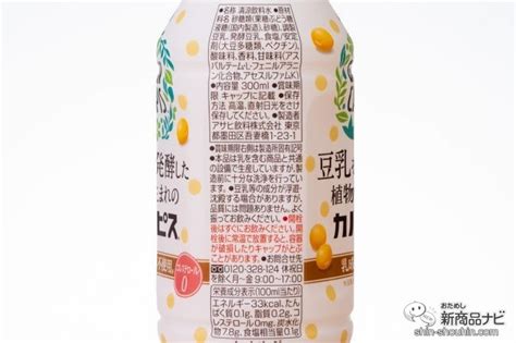 乳成分を使わない史上初の「カルピス」！ヘルシーな植物生まれ『green Calpis（グリーン・カルピス）』【ボタニカル】 ｜ ガジェット通信