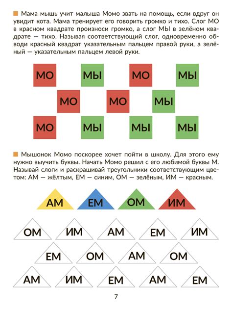 Книги : Автоматизируем звуки раннего онтогенеза [м] и [н]. Рабочая тетрадь