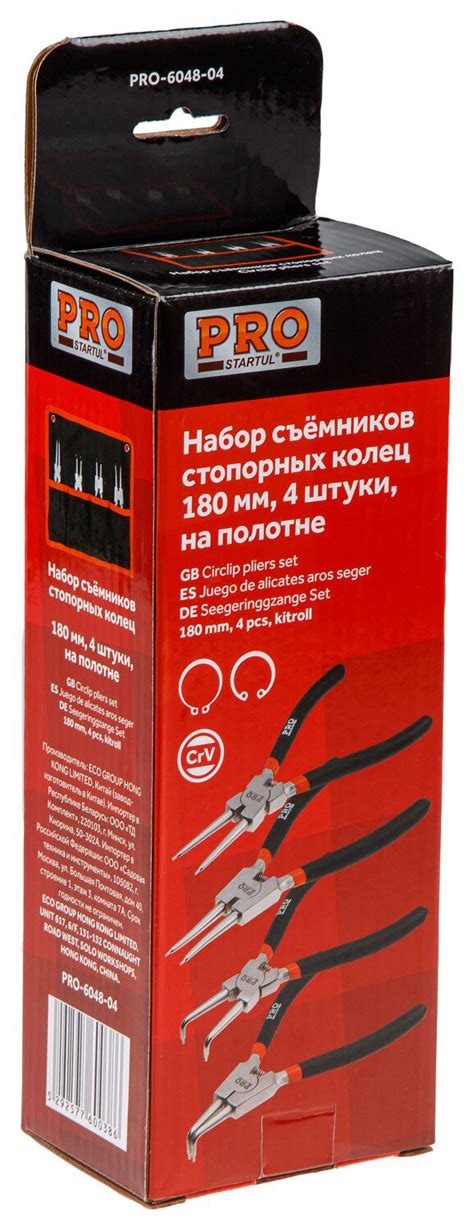 Набор съемников стопорных колец на полотне 4 предмета PRO STARTUL (PRO ...