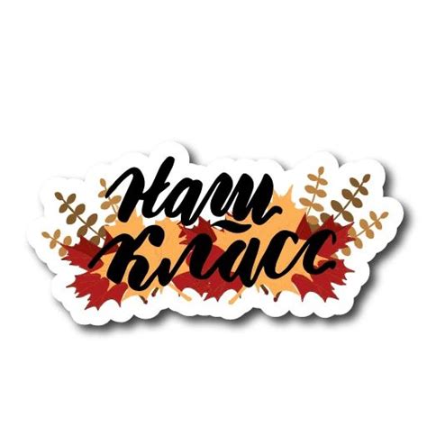 Набор стикеров для Telegram «Школа»