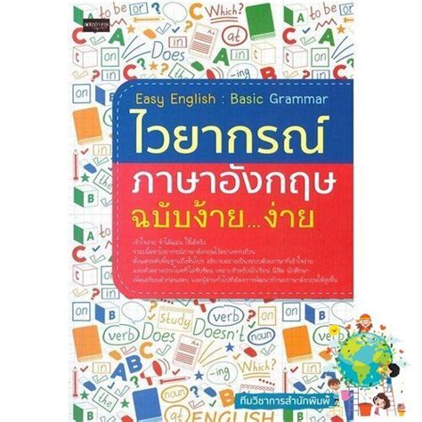 Enjoy A Happy Life Chulabook C111 9786165783989 หนังสือ Easy English