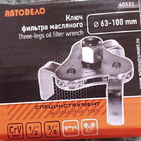 Съемник масляного фильтра Краб D=63-100 мм АВТОДЕЛО 40531: продажа ...