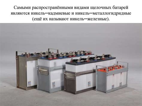 Необслуживаемые автомобильные аккумуляторы - презентация онлайн