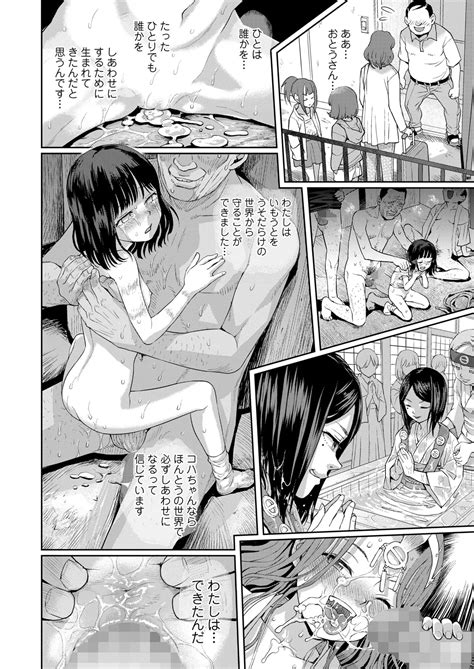 COMIC LOE VOL Noir Page Nhentai Hentai Doujinshi And Manga