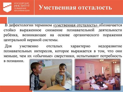 Психологические особенности детей с нарушениями интеллекта, слуха ...