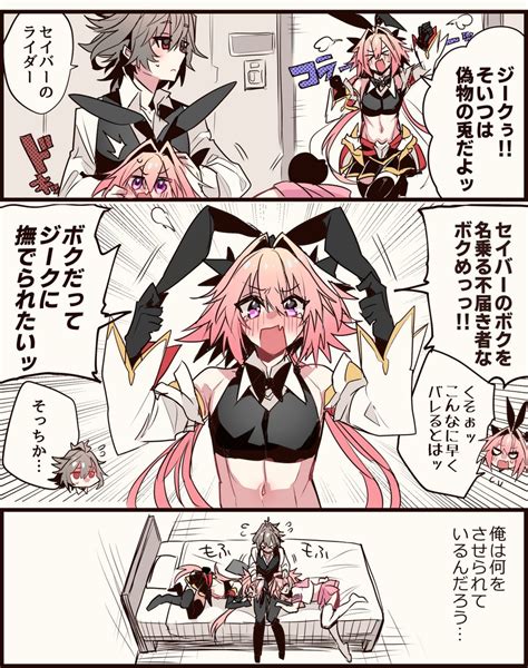 Astolfo Sieg And Astolfo Fate And 2 More Drawn By Haoro Danbooru