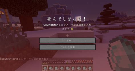 【マイクラ】死んだときにアイテムを落とさないようにする方法