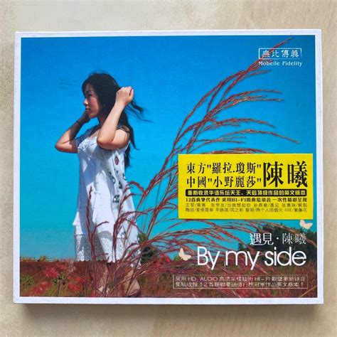 Cd丨陳曦 遇見 By My Side 內地發燒唱片 興趣及遊戲 音樂、樂器 And 配件 音樂與媒體 Cd 及 Dvd Carousell