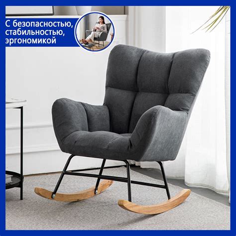 Кресло-качалка YYY0032, 55х75х82 см, Металл, Нетканое волокно купить по ...