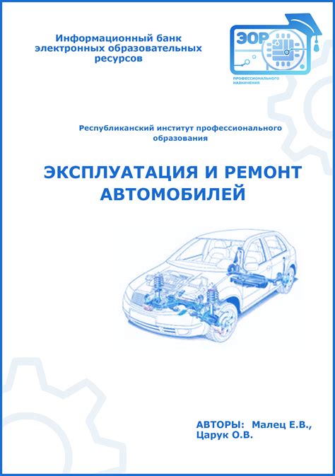 Информационный банк ЭОР / Республиканский институт профессионального ...