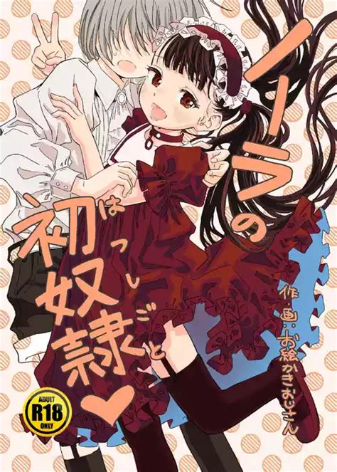 Niichan S Property Nhentai Hentai Doujinshi And Manga