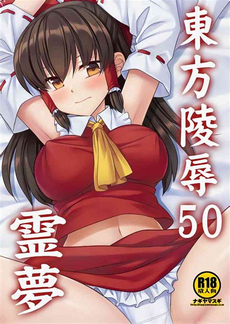Touhou Ryoujoku 50 Reimu Nhentai Hentai Doujinshi And Manga