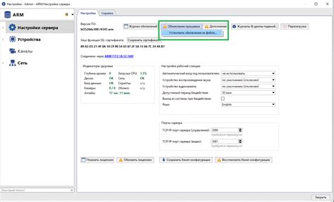 Обновление TRASSIR NVR/XVR на базе ARM - База знаний DSSL