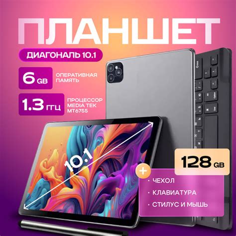 Купить планшет Umiio A15 MAX с клавиатурой. 10.1", 128 GB по низкой ...