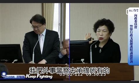 游毓蘭》警察支援外交部領事館辦理護照？！