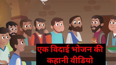 Hindi Kahani Video Golu Molu Ke Fact Video Kahani Video