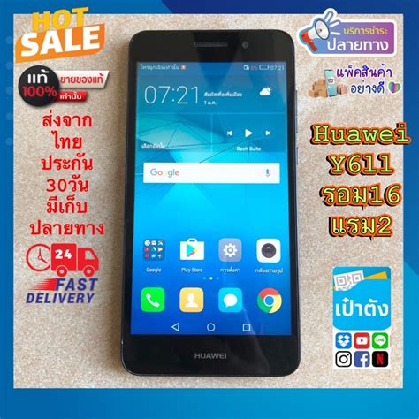 Huawei Y6ll ของแท้มือ2หลุดจำนำ Huawei Y6ii รอม16แรม2มือสอง Shopee