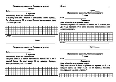 Индивидуальные раздаточные карточки по математике (3 класс)