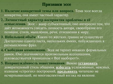 Как писать экзаменационное эссе по обществознанию - презентация онлайн