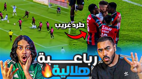 الهلال ضد الرائد اول مباراة لميتروفيتش طرد سافيتش الغريب ؟ردة فعل اهلاوية 💚🔥😱 Youtube