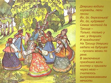 Русские народные праздники - презентация онлайн