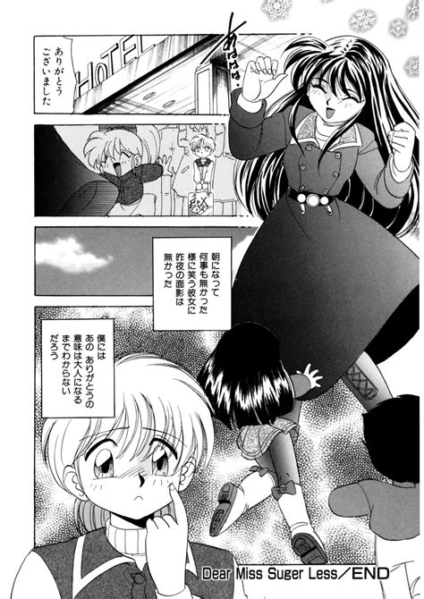 Ura Messiah R Page 181 Nhentai Hentai Doujinshi And Manga