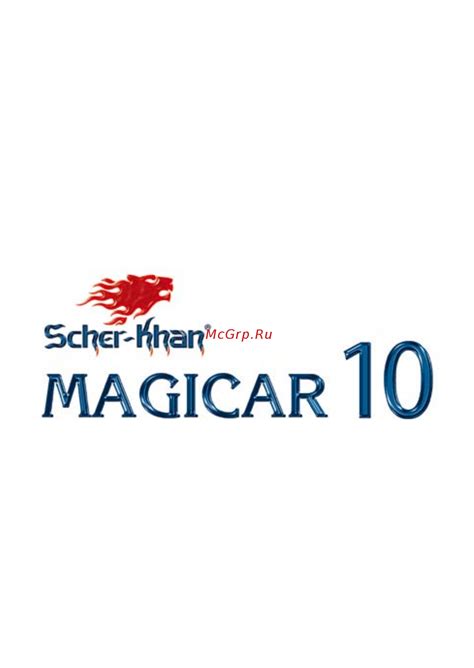Scher-Khan Magicar 10 PRO 1W Руководство по эксплуатации онлайн